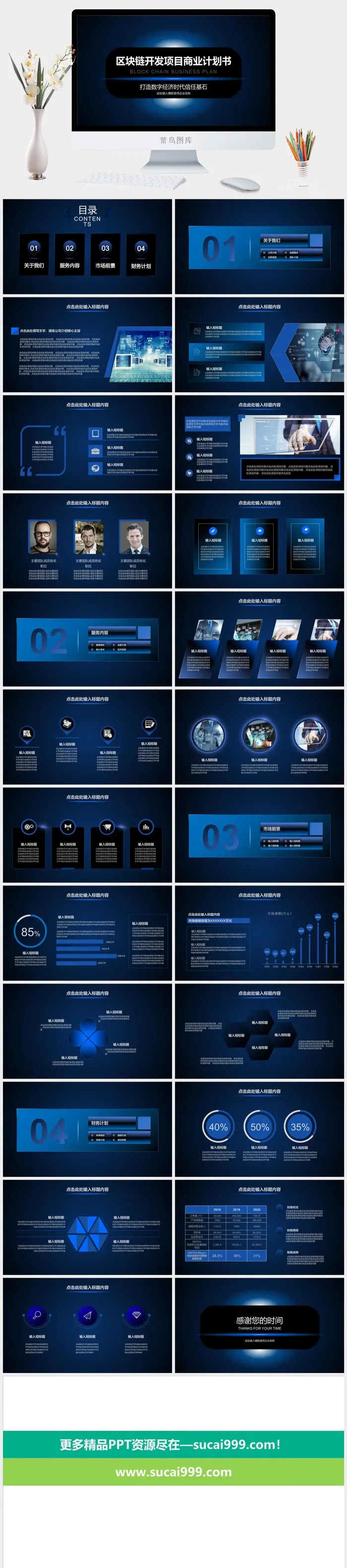 高端公司简介企业简介公司介绍产品宣传ppt模板