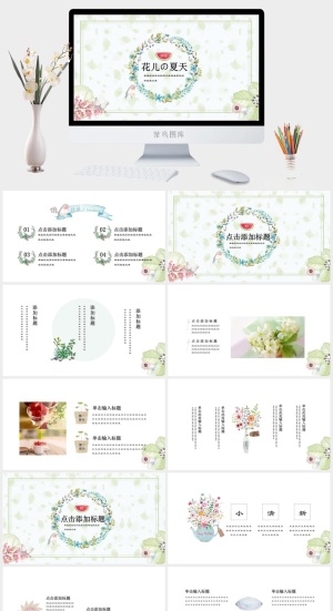 自然唯美小清新工作汇报培训课件通用PPT模板预览图
