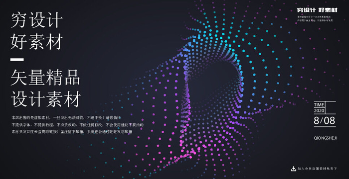 几何抽象粒子线条光线科技感网页banner展板背景AI矢量设计素材