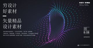 几何抽象粒子线条光线科技感网页banner展板背景AI矢量设计素材