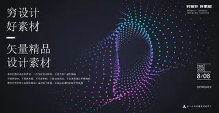 几何抽象粒子线条光线科技感网页banner展板背景AI矢量设计素材