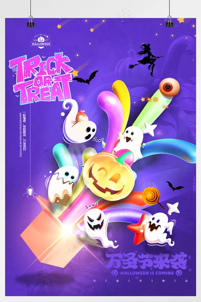 万圣节捣蛋鬼创意海报psd模版下载