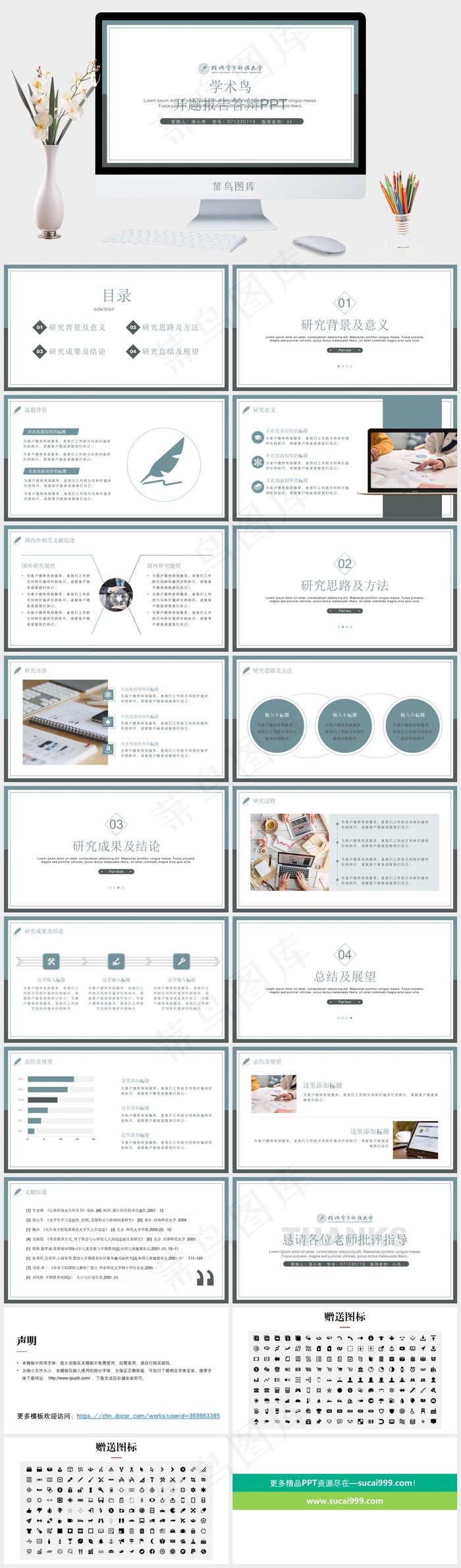 白色简洁营销PPT模板