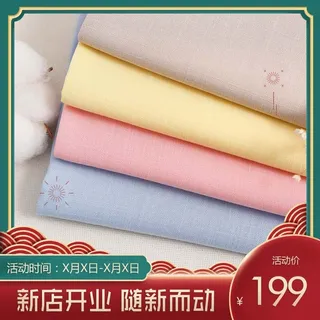 电商主图 主图图片