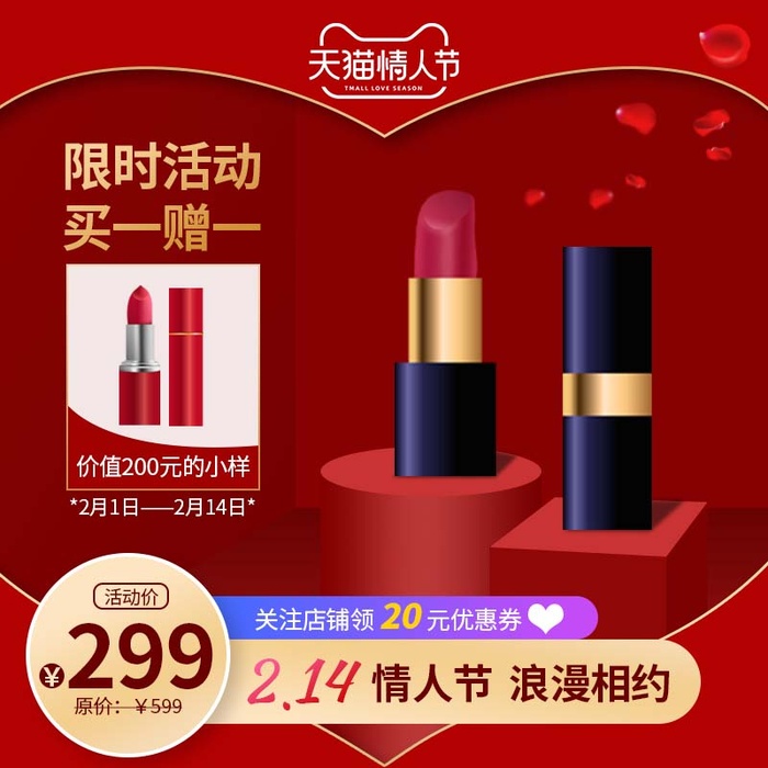 电商主图 网店主图模板