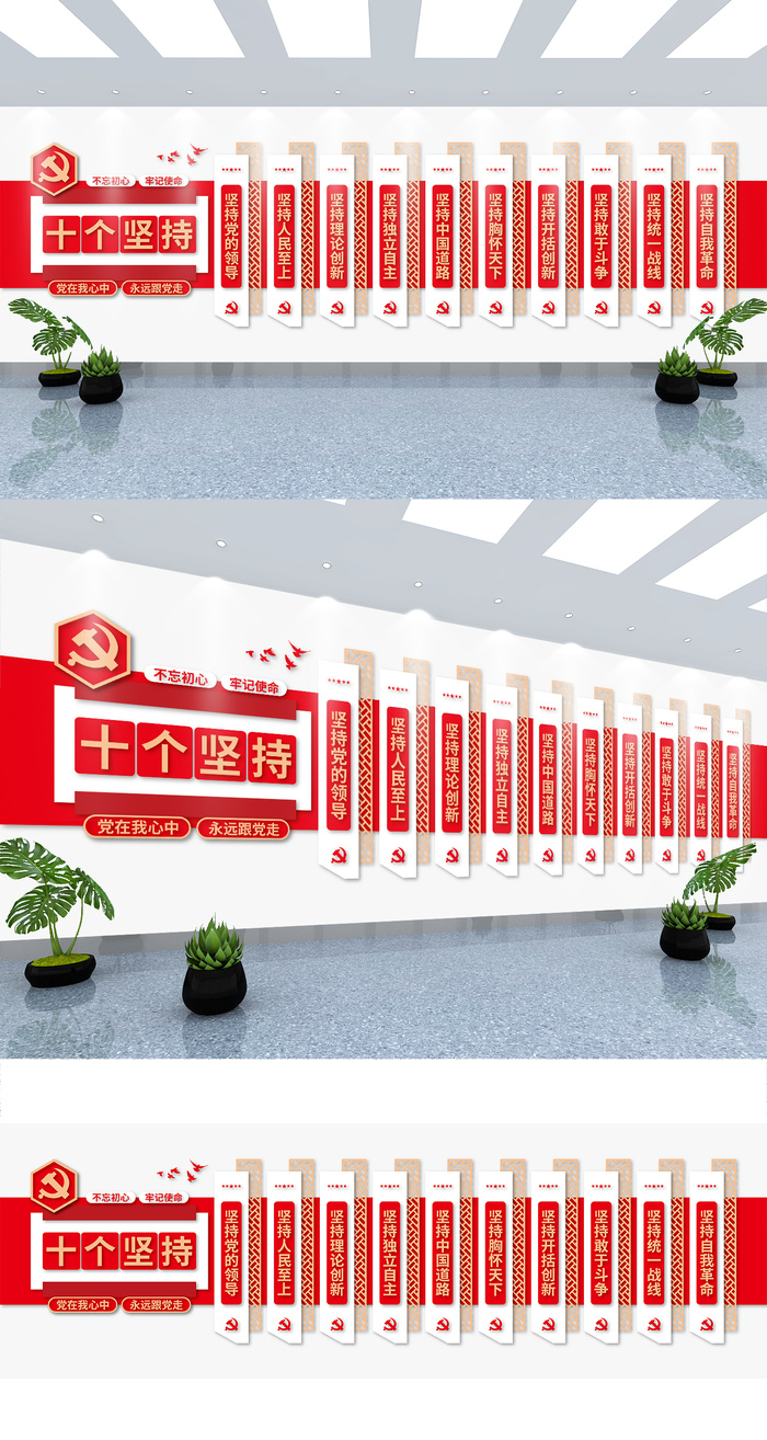 十个坚持总结百年奋斗历史经验党建文化墙ai矢量模版下载