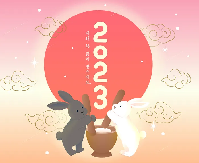 手绘2023年卡通兔年插画