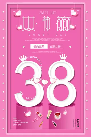 三八妇女节女神节商店 广告背景