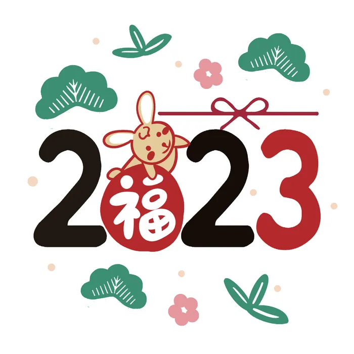 2023年兔年桃数字抠元素psd模版下载