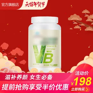 淘宝天猫电商春节年货节主图直通车