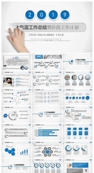 述职报告总结精美ppt模板 预览图