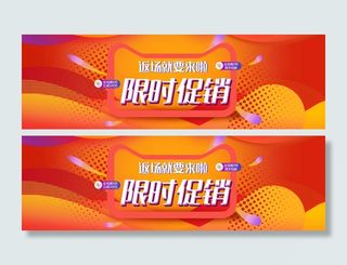 双十一广告促销活动电商海报