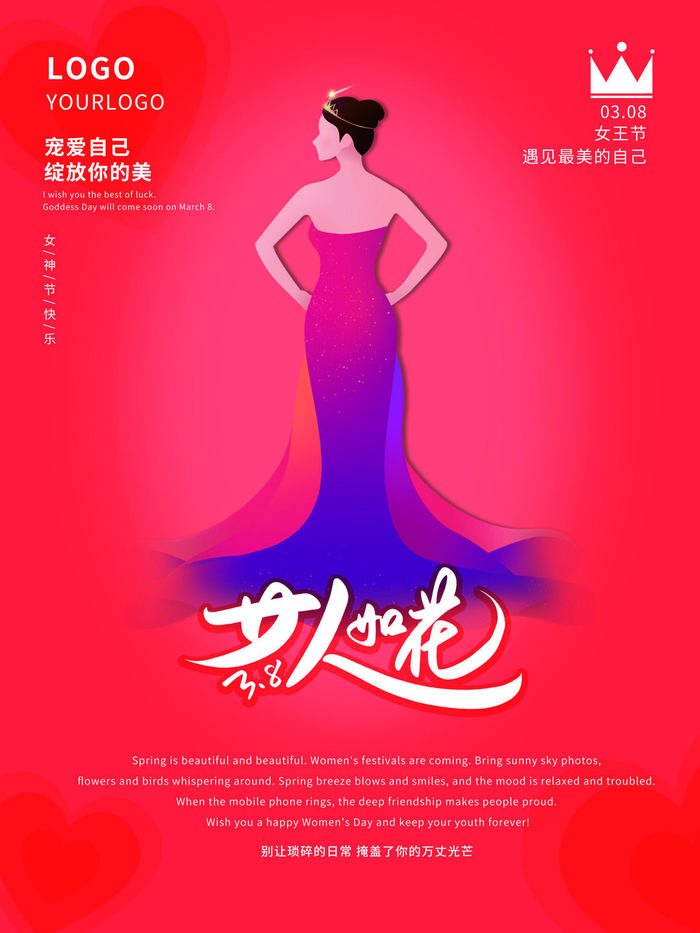 三八妇女节海报女神节海报psd模版psd模版下载