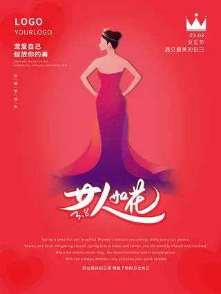 三八妇女节海报女神节海报psd模版