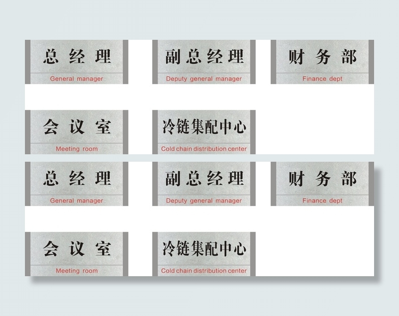 商务科室牌cdr矢量模版下载