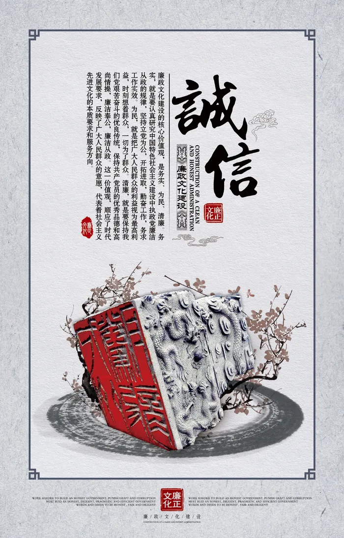 诚信标语党建文化墙psd模版下载