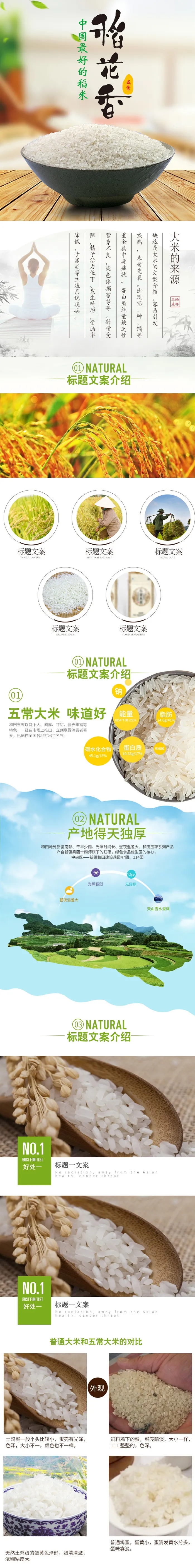 电商详情页psd模版下载
