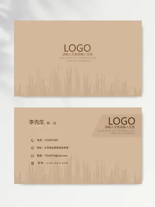 质感名片图片文件