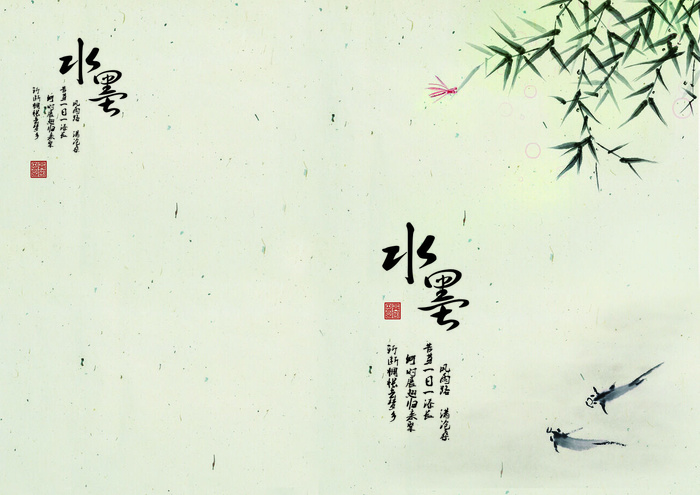 水墨山水竹子鲤鱼风景