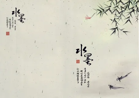 水墨山水竹子鲤鱼风景