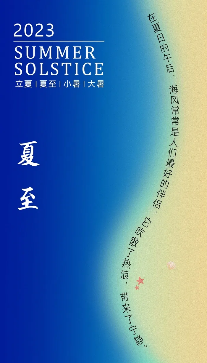 夏日沙滩海报psd模版下载