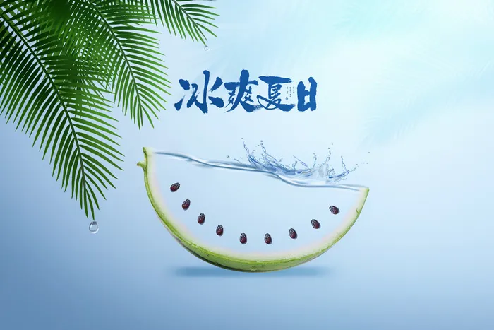 小暑大气创意西瓜蓝天背景