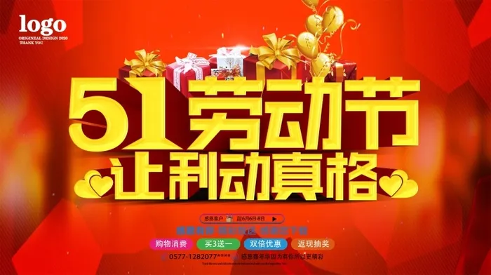 劳动节 劳动节模板psd模版下载
