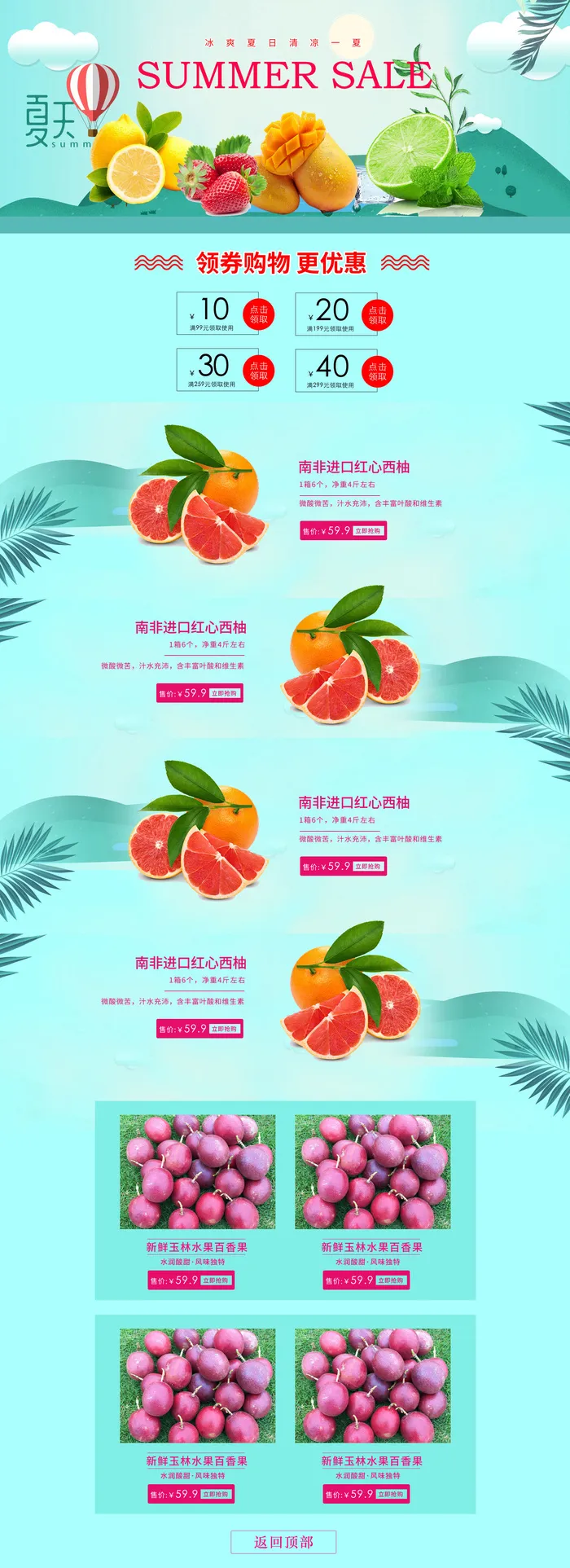 新鲜水果电商首页海报主图PSD设计素材香蕉芒果脐橙详情装修模板psd模版下载