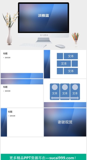 扁平化PPT模板预览图