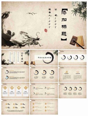 水墨做旧古典中国风PPT模板预览图