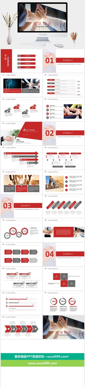 时间管理PPT模板预览图
