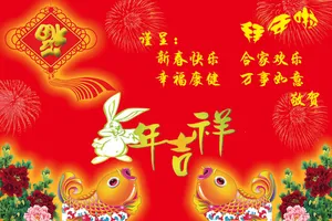 兔年新年快乐红色背景