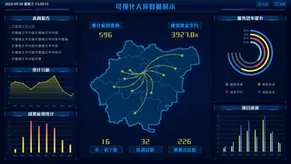 数据可视化psd模版psd模版下载