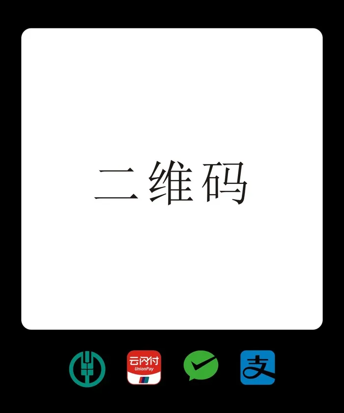 扫码牌模板cdr矢量模版下载