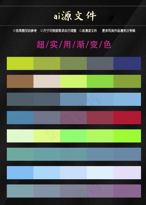 矢量渐变色卡ai矢量模版下载