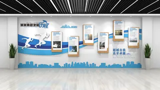 企业宣传历程文化墙