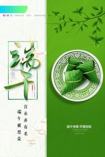 端午节海报