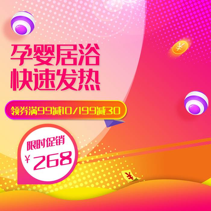 淘宝拼多多产品电商主图高端详情页红色psd模版下载