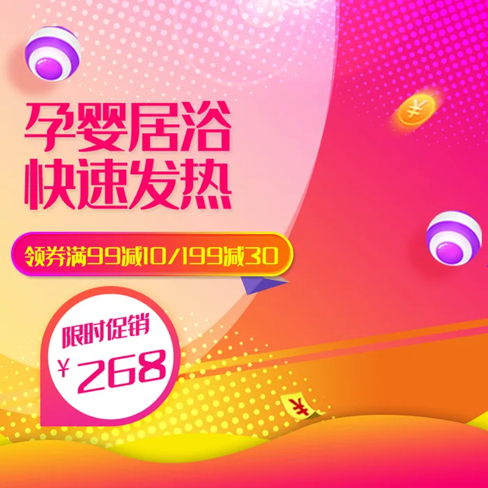 淘宝拼多多产品电商主图高端详情页红色psd模版下载