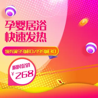 淘宝拼多多产品电商主图高端详情页红色