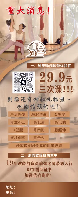 瑜伽易拉宝 瑜伽易拉宝