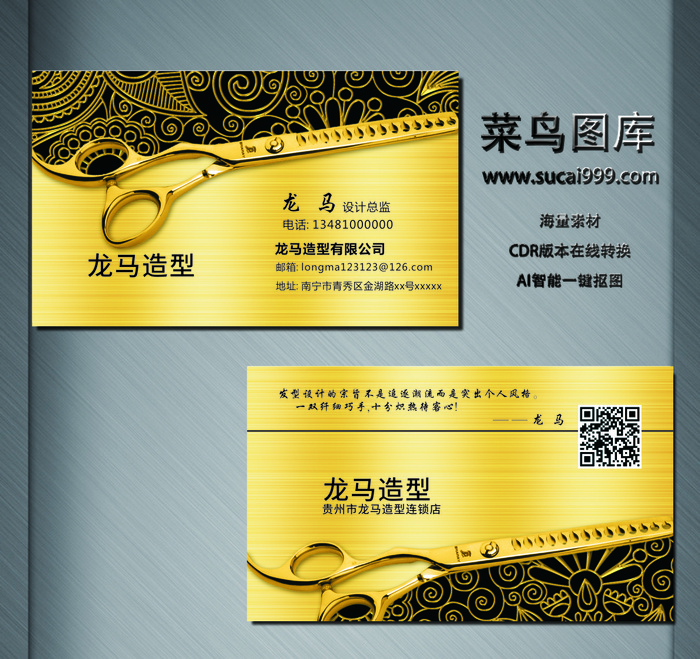 G0126-服务名片-黄色cdr矢量模版下载