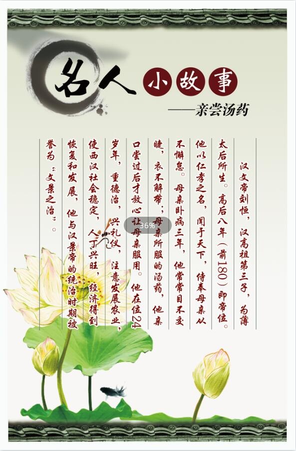 校园文化墙 psd模版下载