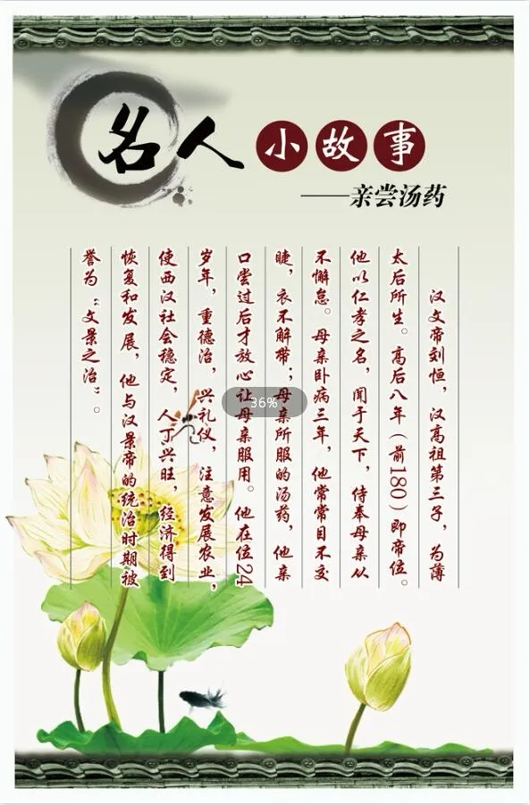 校园文化墙 psd模版下载