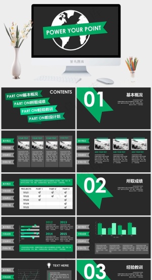 灰色简洁营销PPT模板预览图
