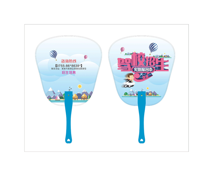 驾校夏季pvc扇子模版