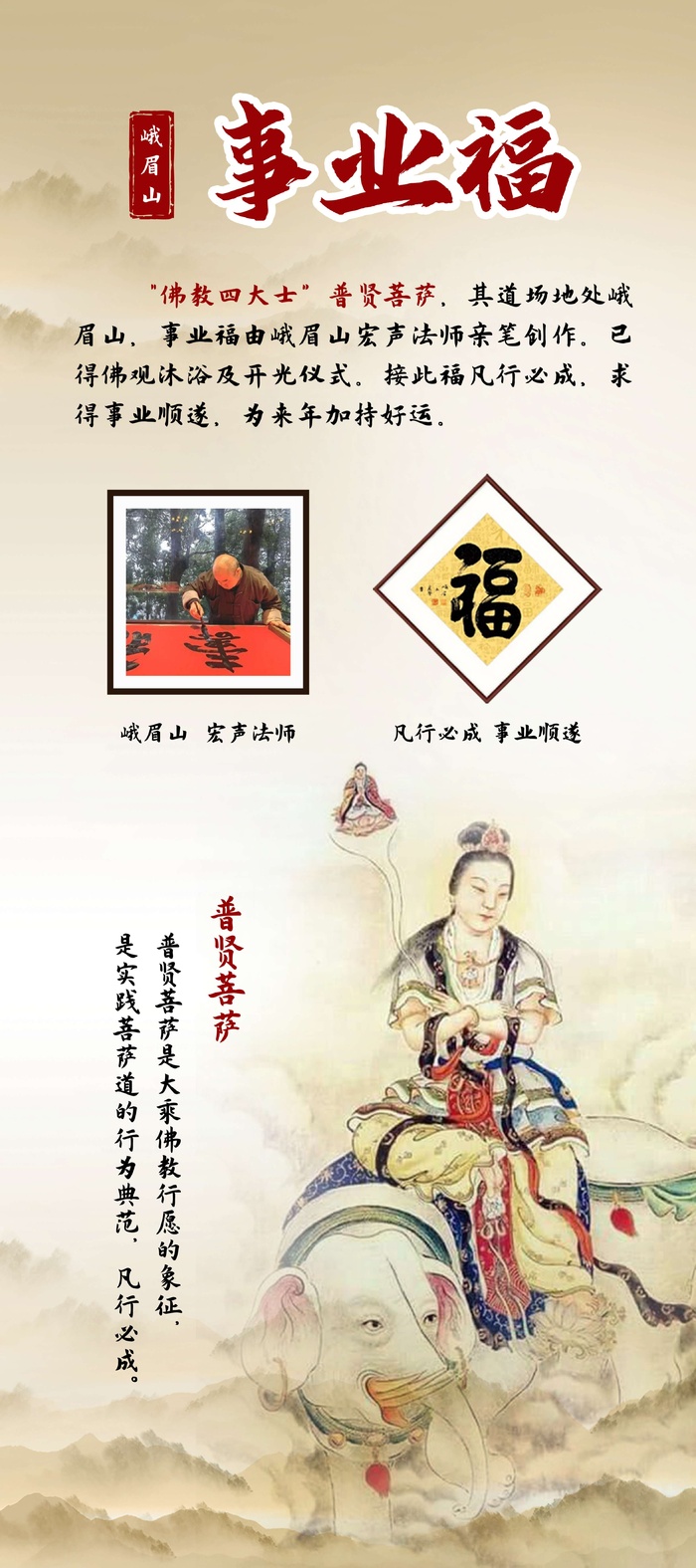 事业福宣传展架5cdr矢量模版下载