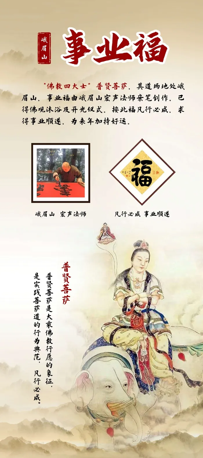 事业福宣传展架5cdr矢量模版下载