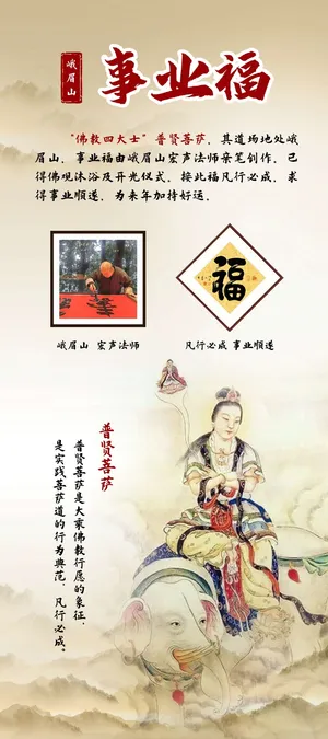 事业福宣传展架5