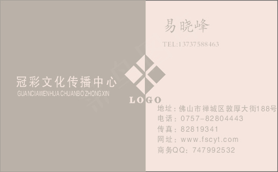 个人简单名片cdr矢量模版下载